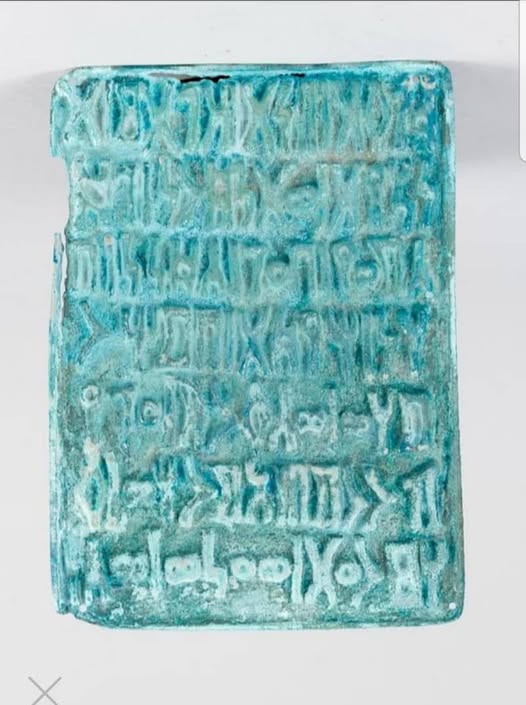 صورة النقش الموسوم (الصلوي ٣)